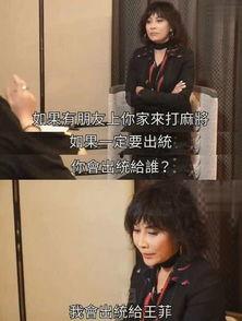 爆料王菲打牌视频播放,揭秘天后打牌视频幕后真相