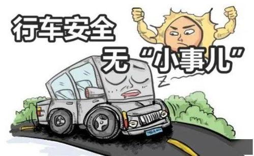 行车安全爆料视频教程全集,全方位解析行车安全要点